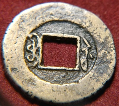 3688 china cash tao kuang - china,