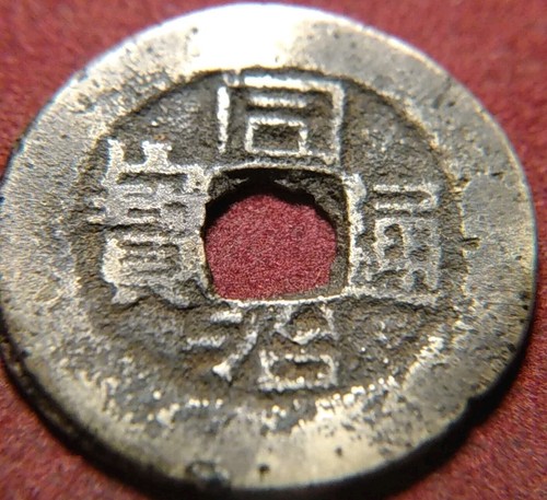 3687 china cash tong zhi - tong,